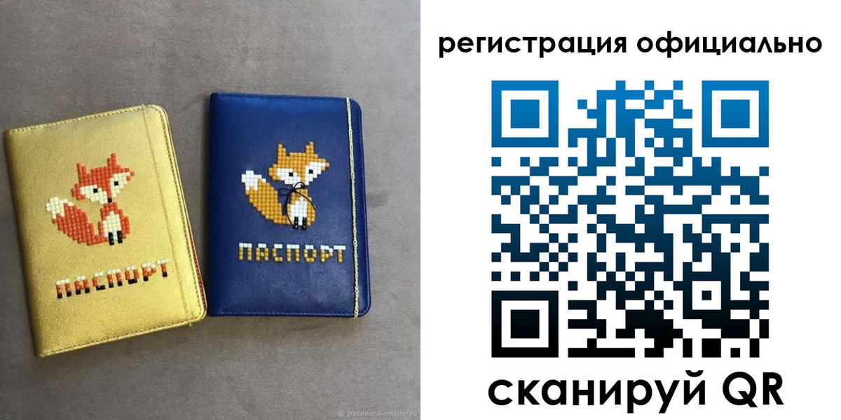временная регистрация для школы в Кирсанове