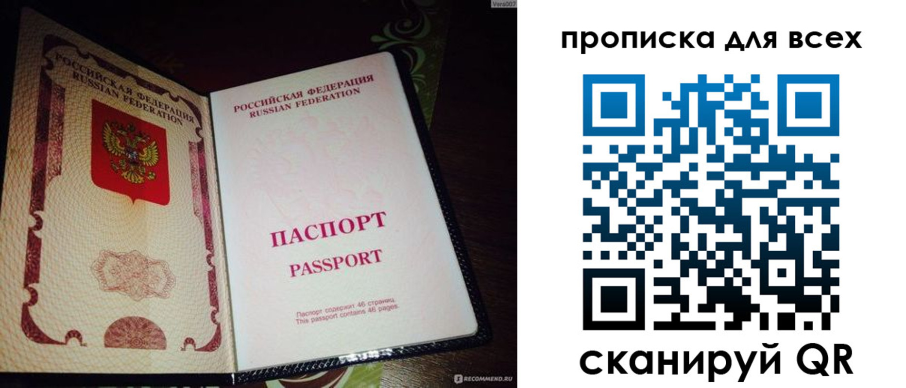 прописка для школы в Кирсанове
