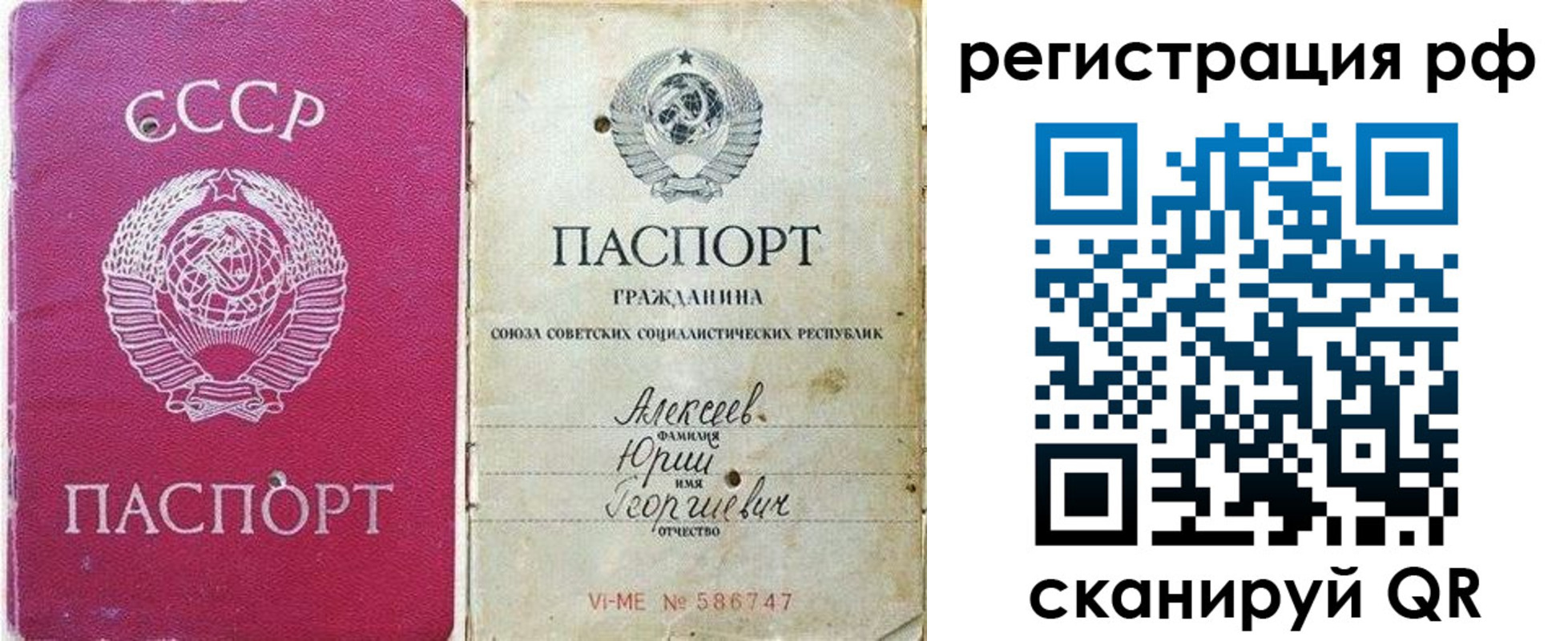 временная регистрация для всех в Кирсанове