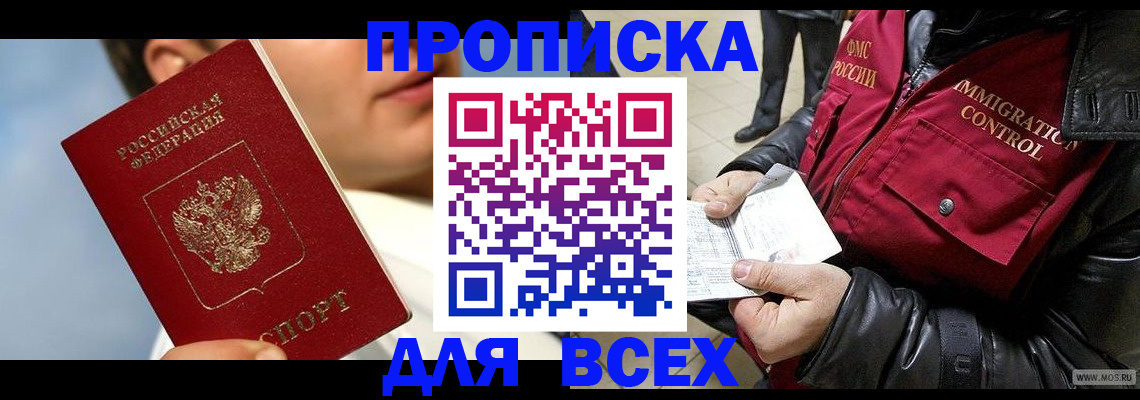 временная регистрация законно в Кирсанове