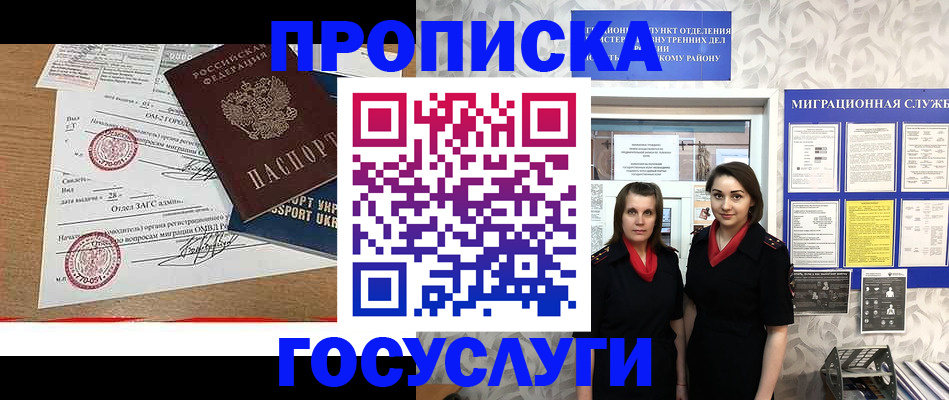 прописка ребенка в Кирсанове