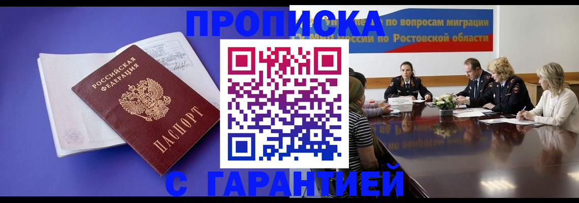 найти адрес прописки в Кирсанове