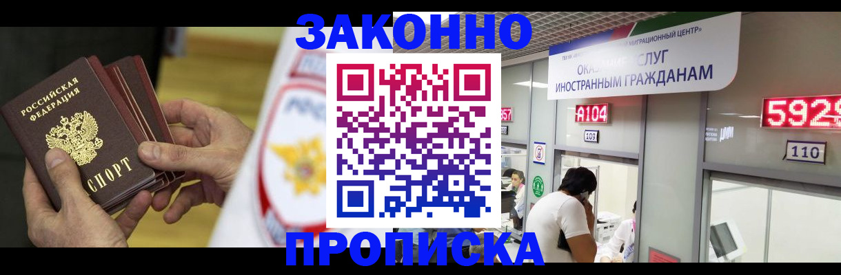 прописка в квартире в Кирсанове