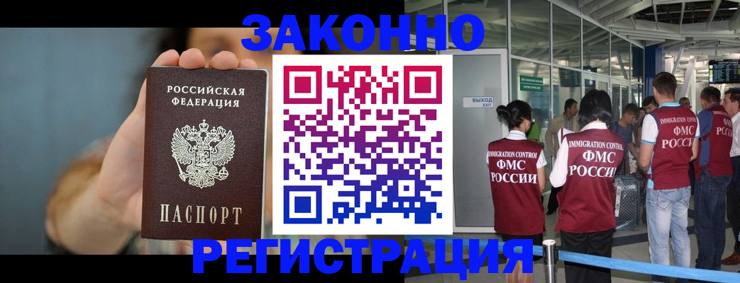 прописка поиск в Кирсанове