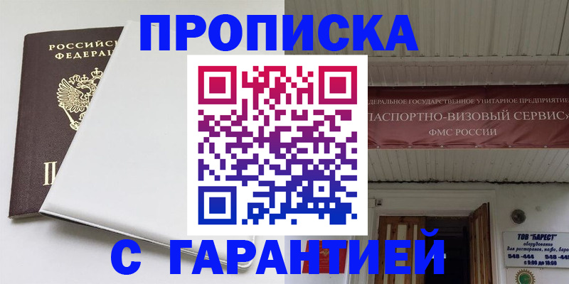 где прописаться в Кирсанове