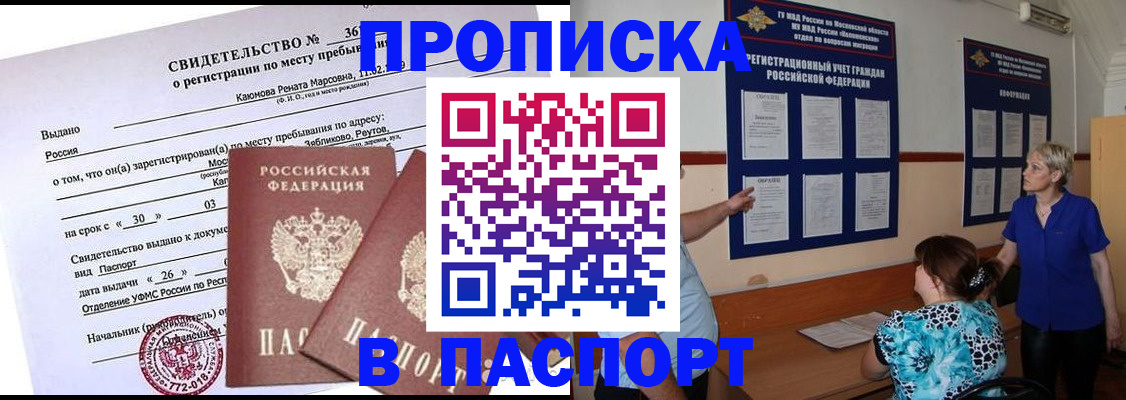 временная регистрация адрес в Кирсанове